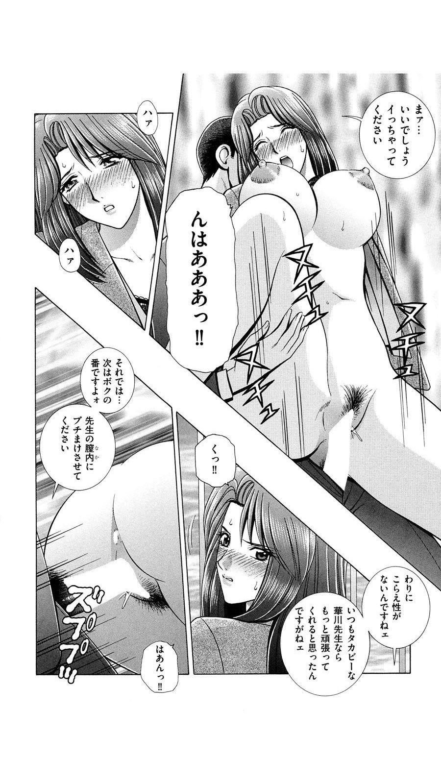 OH! Sanshimai - OH! Three Sisters 179