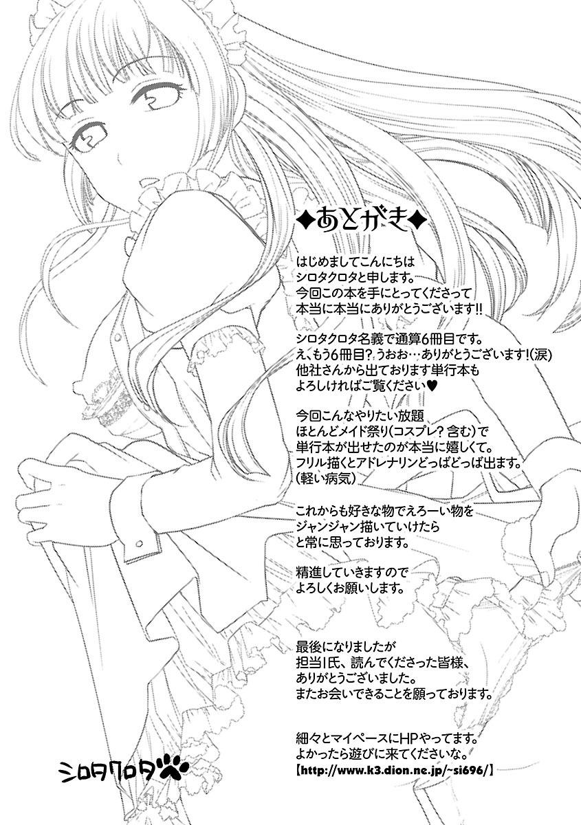 Masturbation Meshimase♡Aigan Maid Shot - Page 174