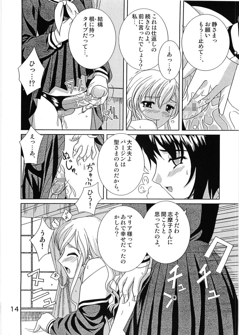 Ink Shirobara Ehon - Maria-sama ga miteru Game - Page 13
