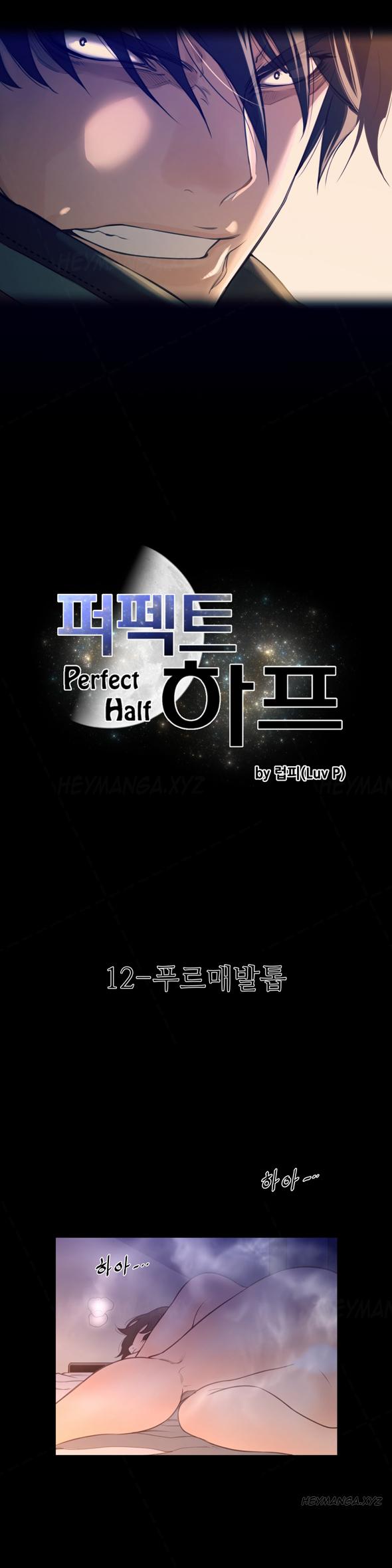 Perfect Half Ch.1-23 328