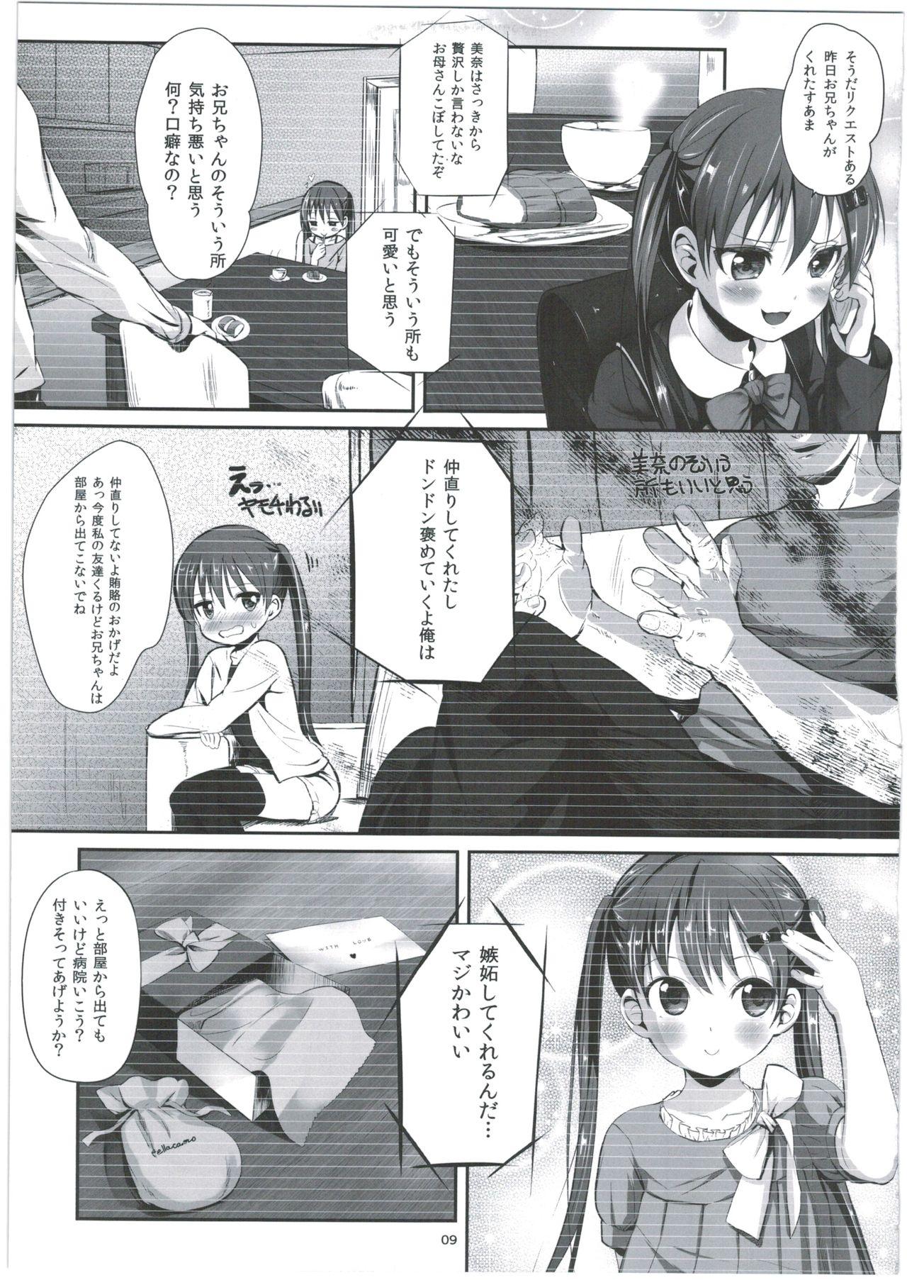 Messy Imouto no * de Boku no o Akushu Toilet - Page 9