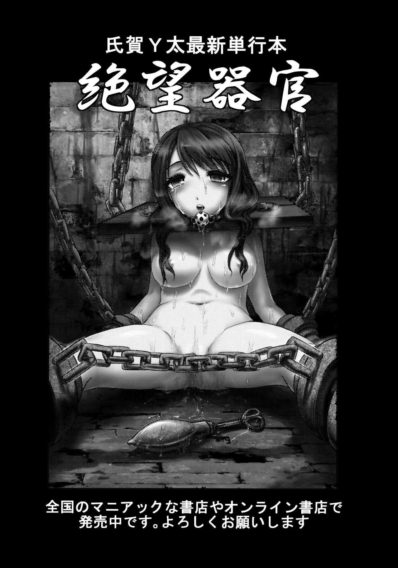 Dokudoku vol.13 Gakkou Tsubaki | Moonlight Camellia 54