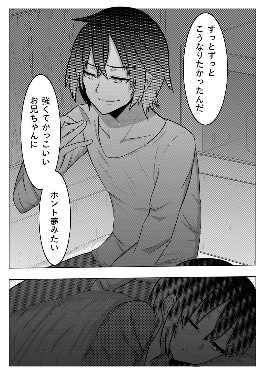 Couple Otoshigoro Cums - Page 29