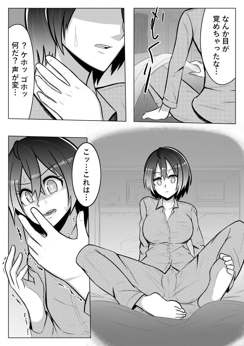 Amateur Xxx Otoshigoro Double Blowjob - Page 8