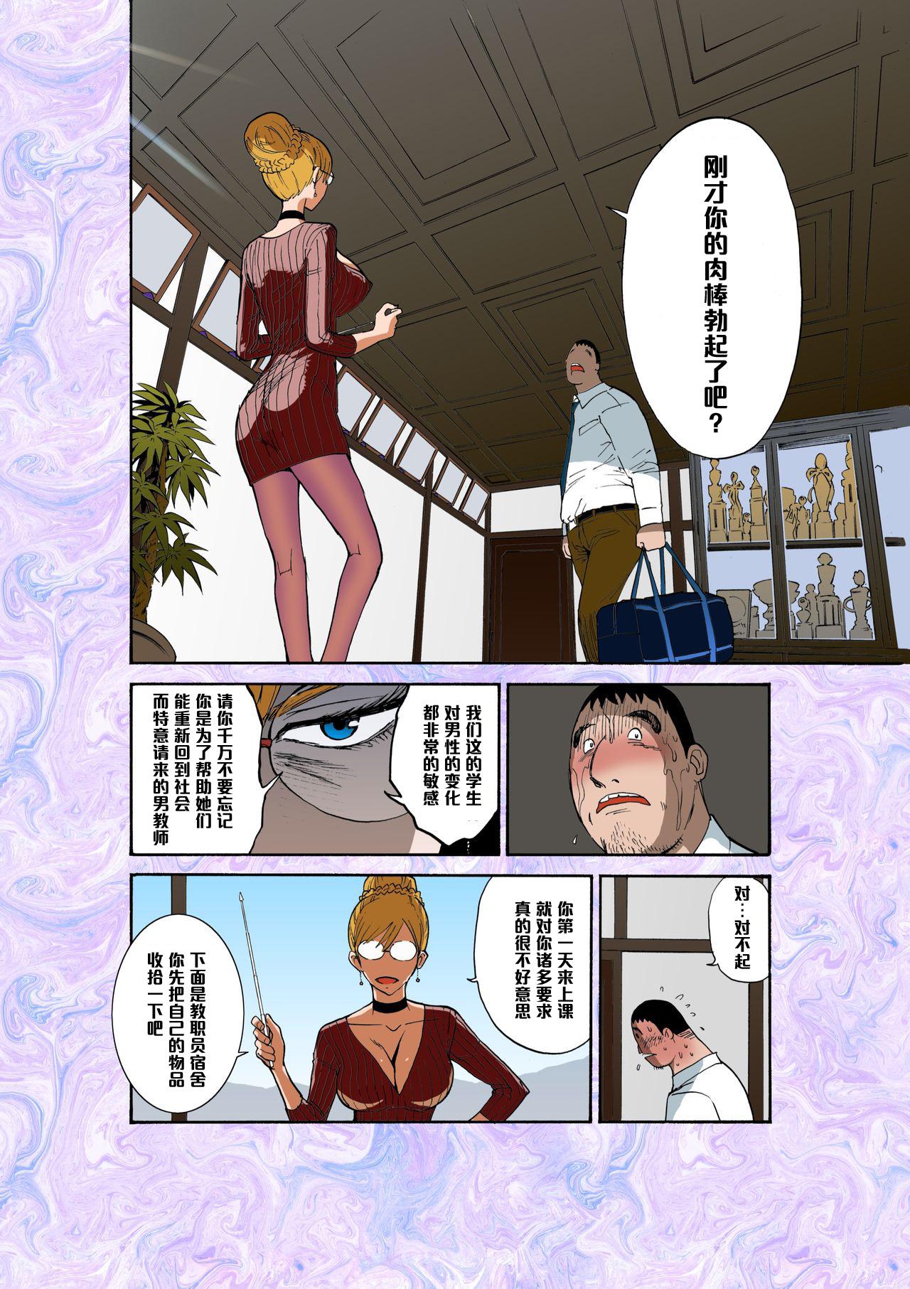 Oriental Majo no Su Groping - Page 8