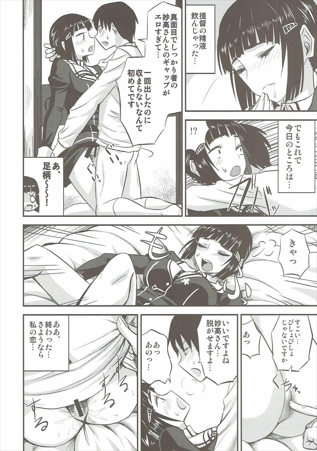 Hot Whores Myoukou-san wa Subete ga Miryoku - Kantai collection Hot Couple Sex - Page 11