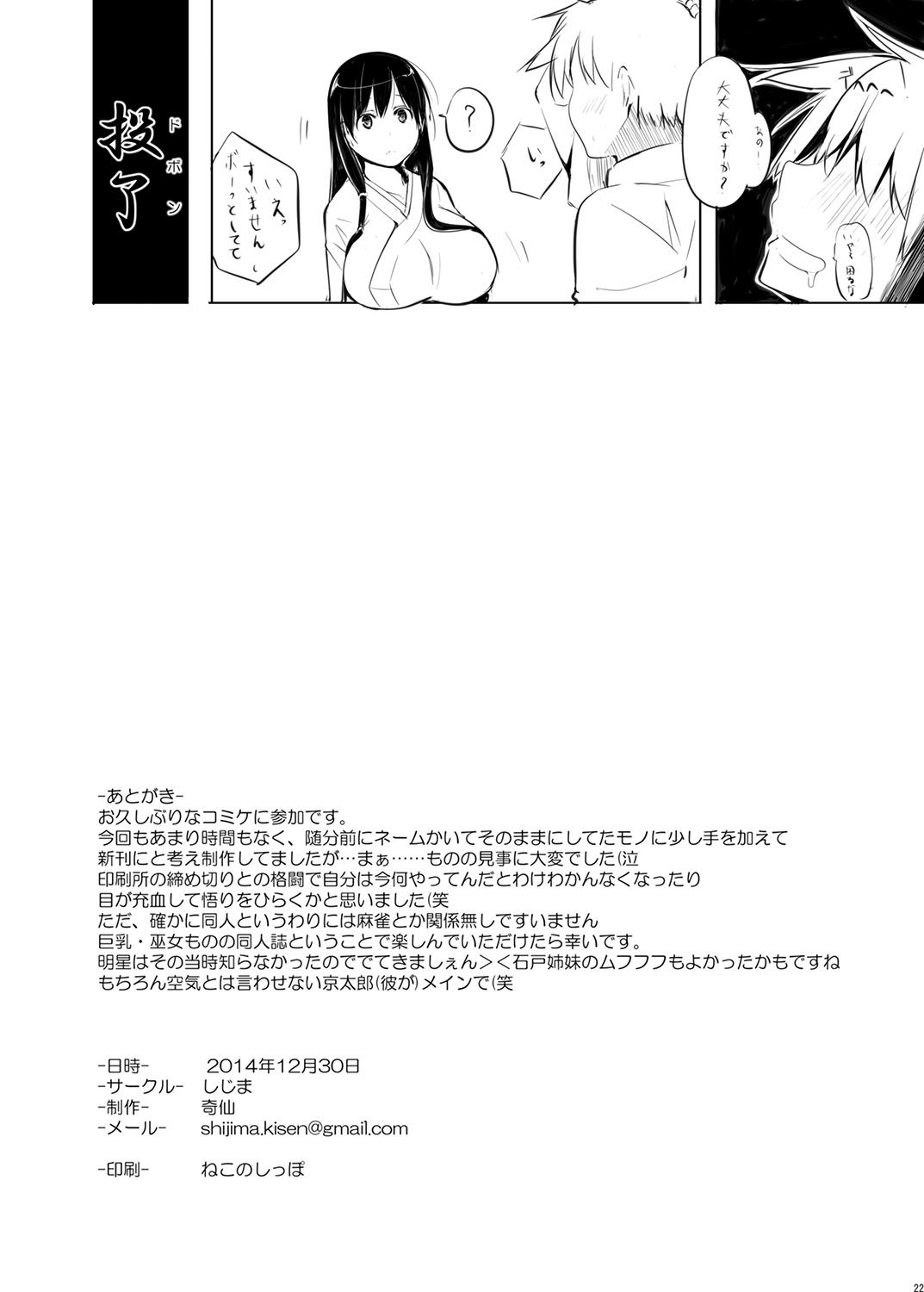 Gros Seins Kyoutarou ga Shuyaku - Saki Culote - Page 21