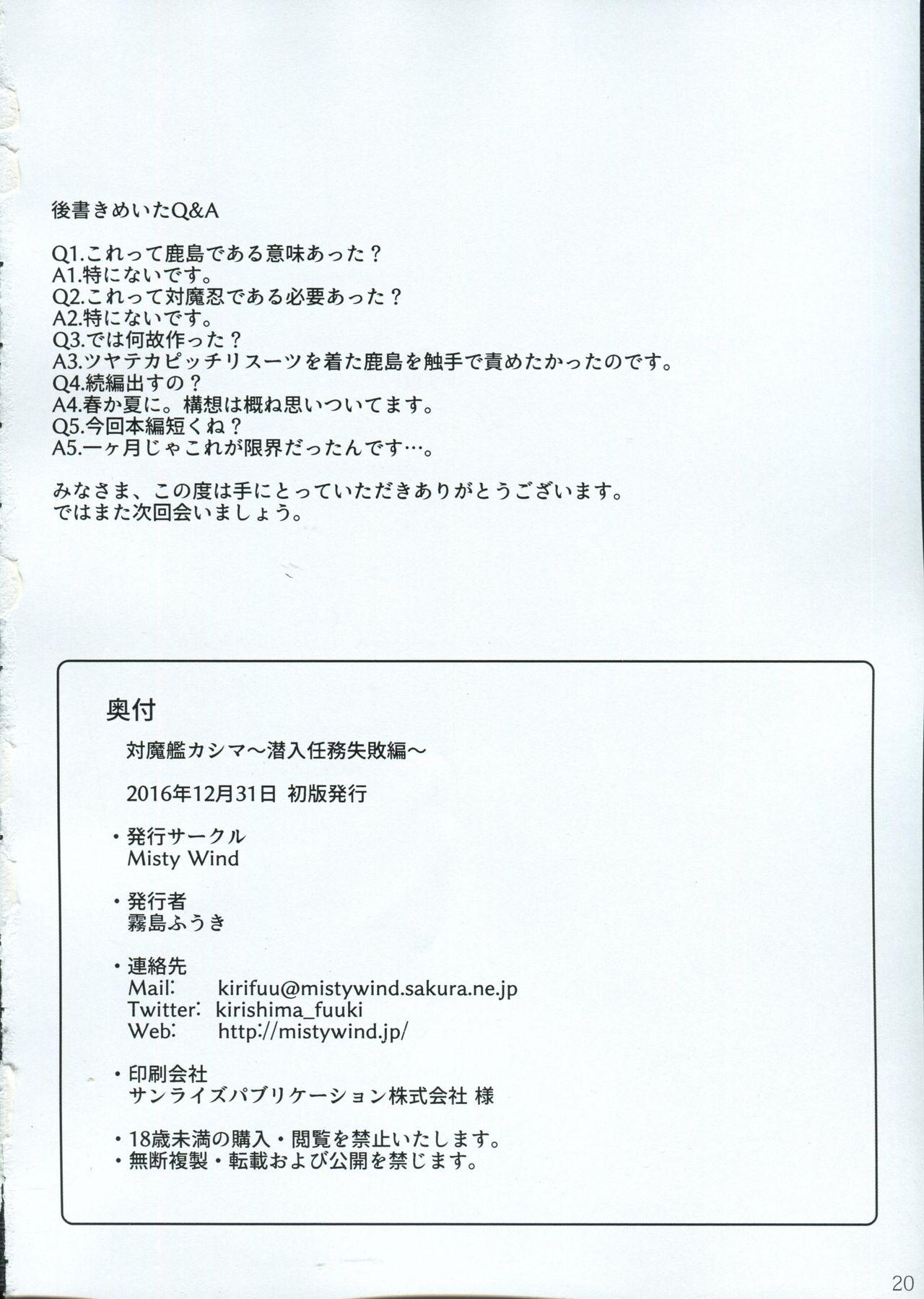 Gay Broken Taimakan Kashima - Kantai collection Ejaculations - Page 20