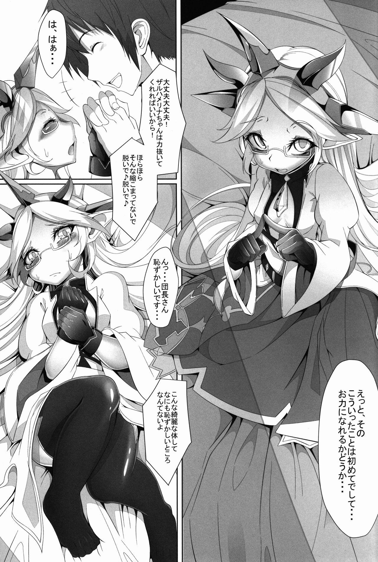 Home M.P. Vol. 10 - Granblue fantasy Slave - Page 3