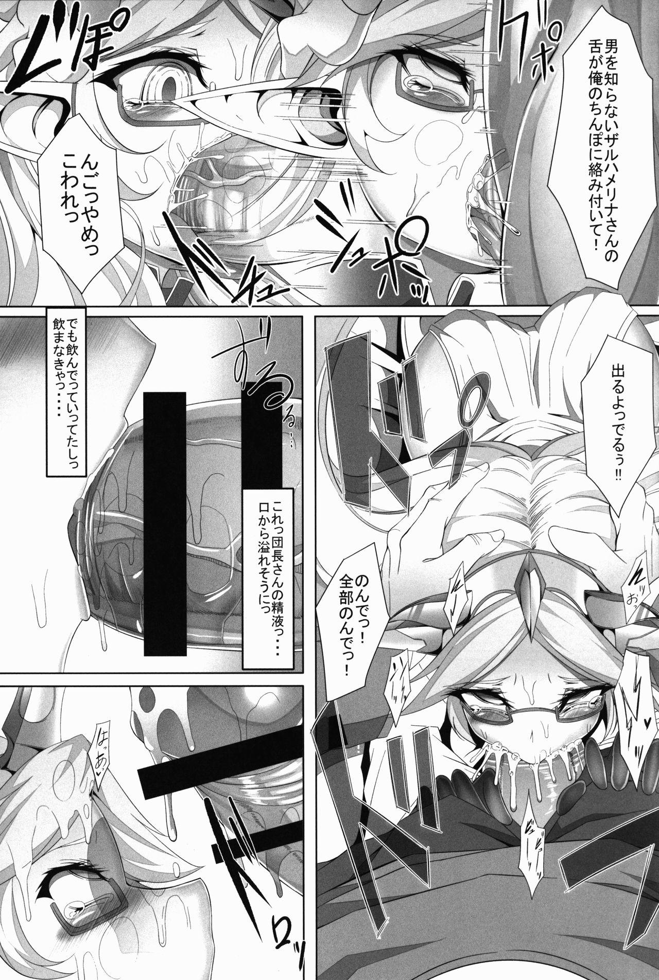 Gay Gloryhole M.P. Vol. 10 - Granblue fantasy Forbidden - Page 7