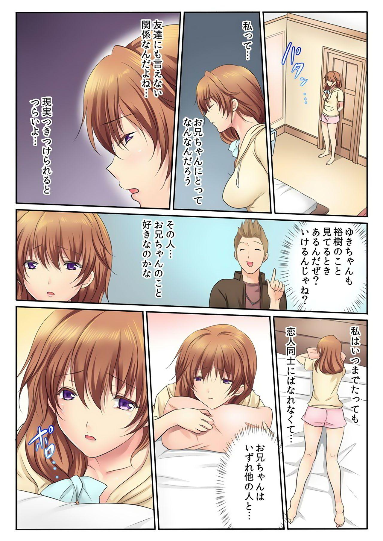 Flagra H na Shimai to Doukyo Seikatsu Gay Brownhair - Page 7