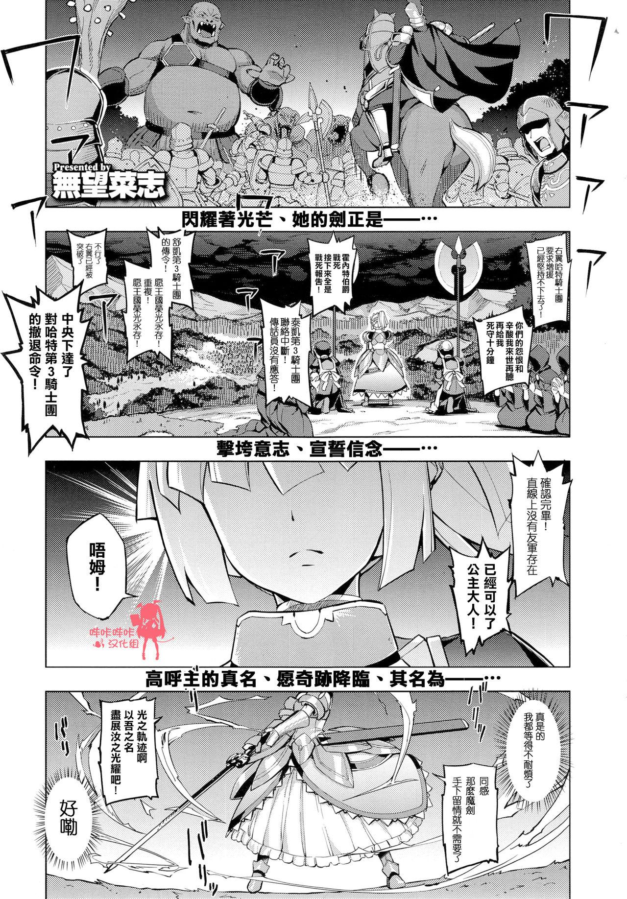 Maken no Kishi Ch. 1 0