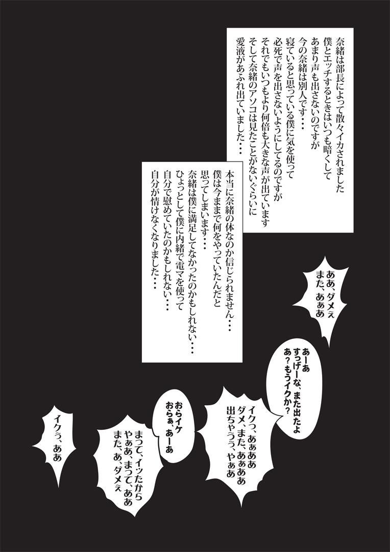 Tgirl Boku no Tsuma to Kyokon no Moto AV Danyu Bucho Police - Page 12