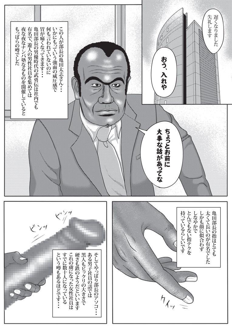 Romance Boku no Tsuma to Kyokon no Moto AV Danyu Bucho Story - Page 3