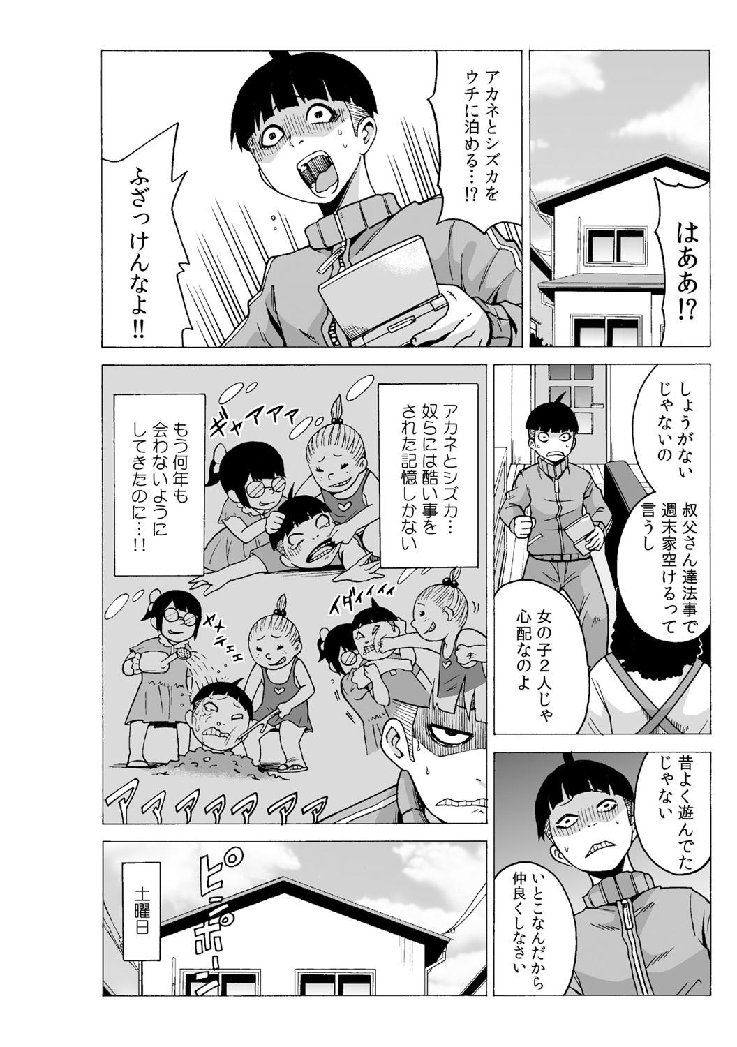 Gay Physicalexamination タイムストッぴゅ! ～時間を止めてリア充ハメハメ～ Pervert - Page 4