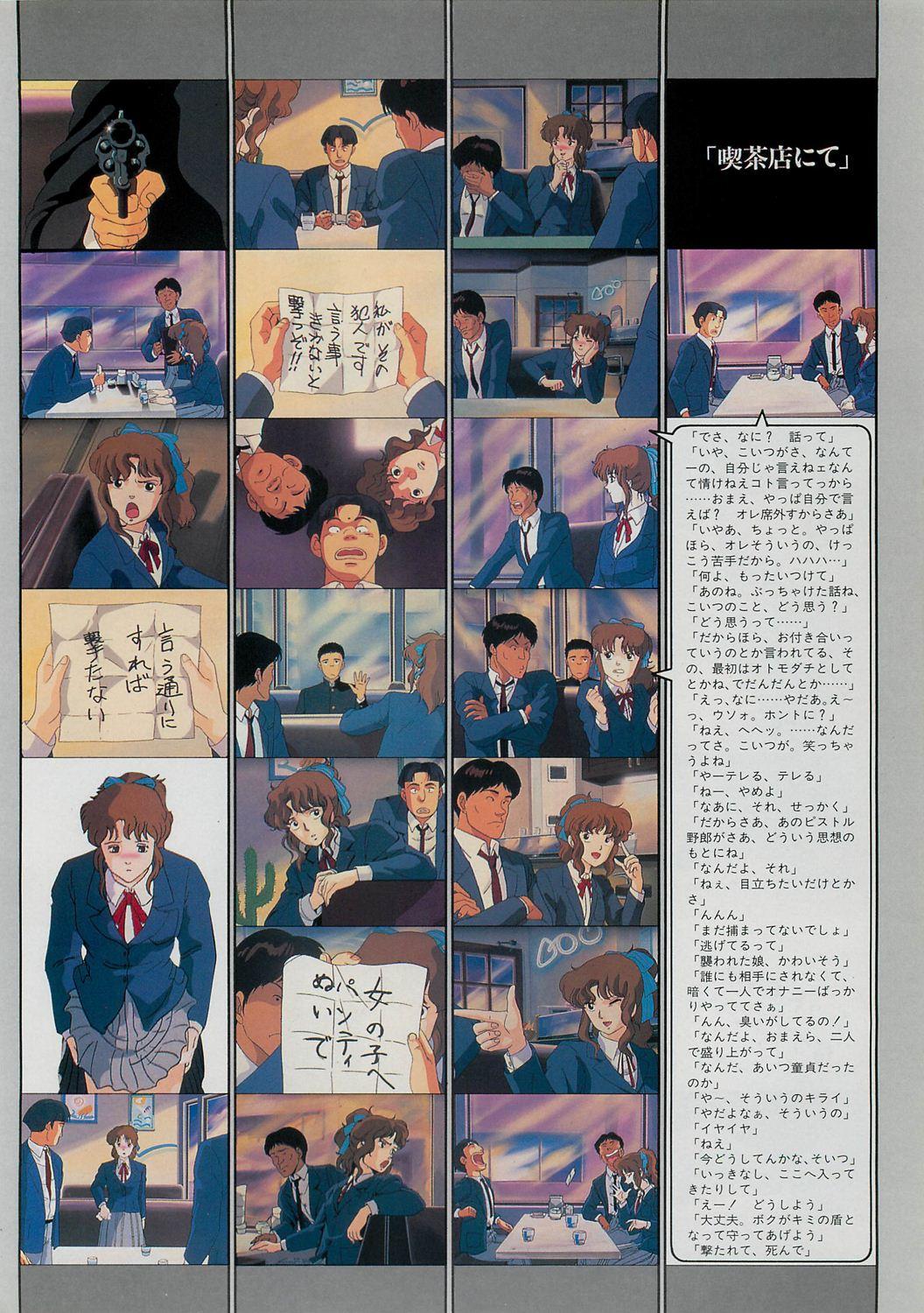 Machine Cream Lemon Film Comics - To Moriyama Special "Soukamoshinnai - Cream lemon Anal Fuck - Page 10