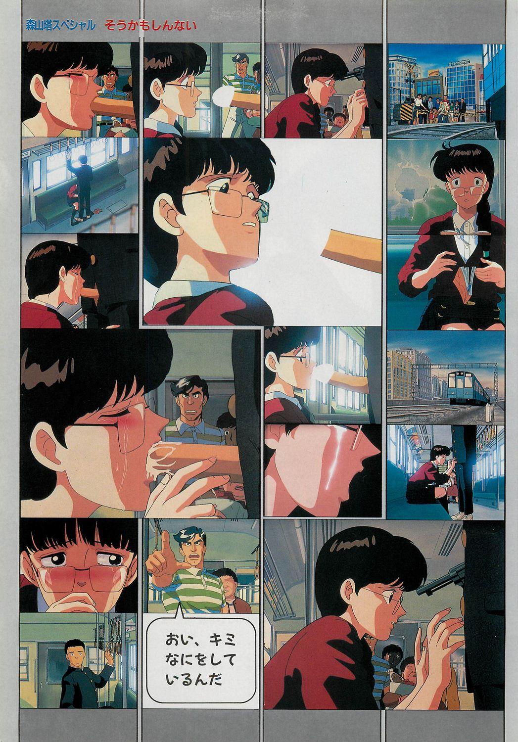 Brasil Cream Lemon Film Comics - To Moriyama Special "Soukamoshinnai - Cream lemon Hotfuck - Page 3