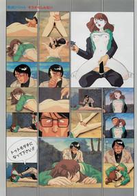 Cream Lemon Film Comics - To Moriyama Special "Soukamoshinnai 9