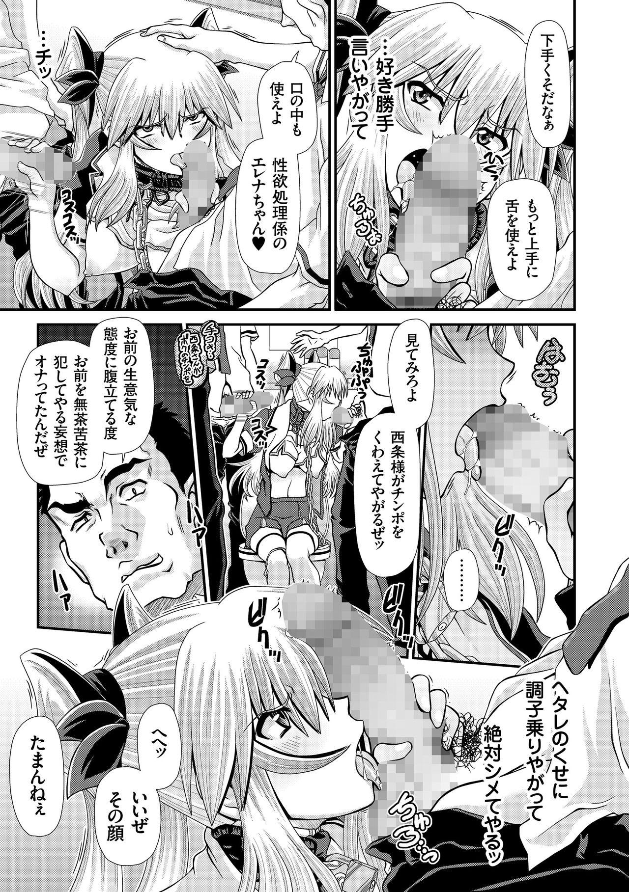 Gay Party JK Rinkan Harami Ochi Gay College - Page 10