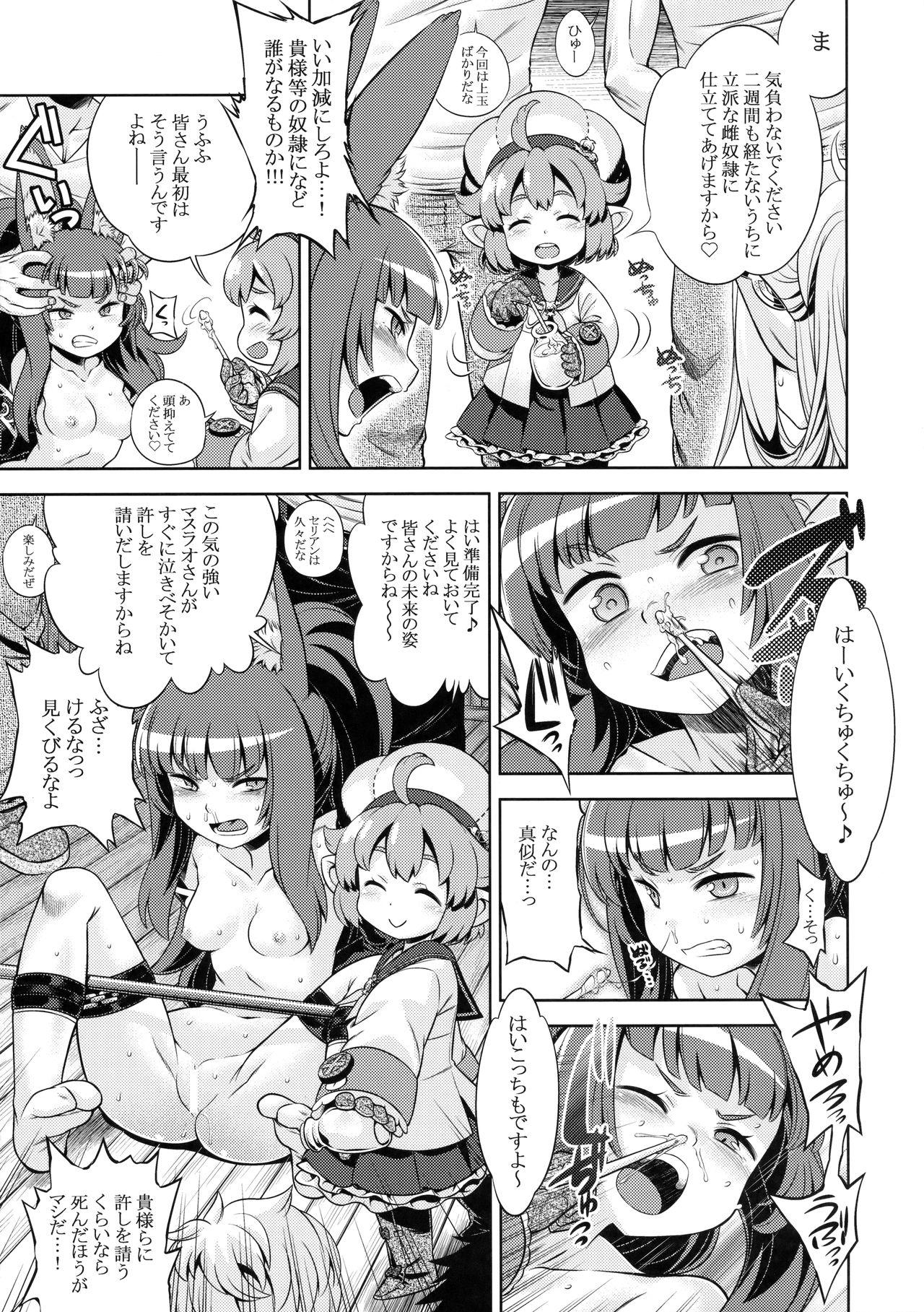 Female Domination Sekaiju no Anone 28 Zenpen - Etrian odyssey Hard Core Sex - Page 6