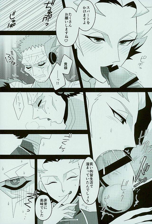 Rimming Roshiyashin no Marionieto-uka - Yu-gi-oh arc-v Comedor - Page 7