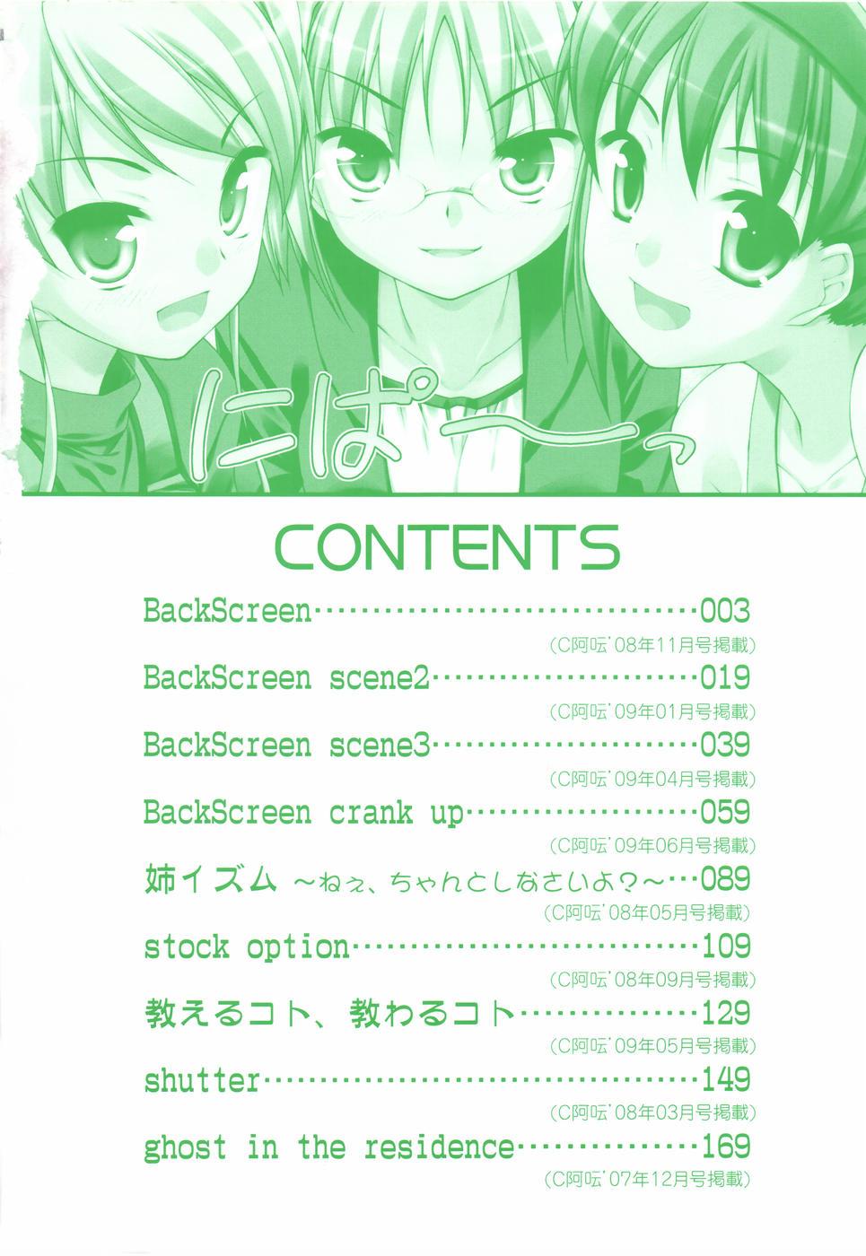 BackScreen 5