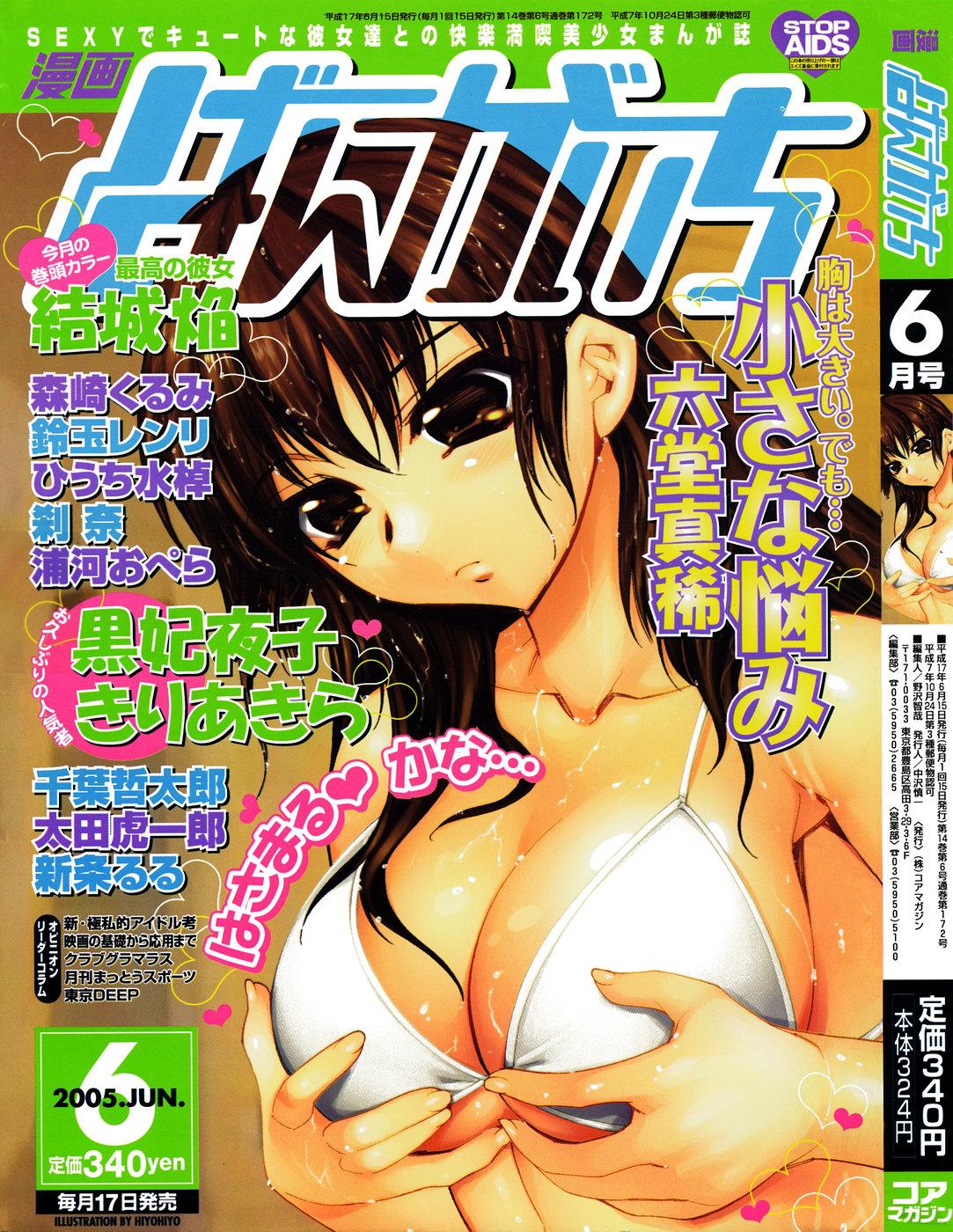 Manga Bangaichi 2005-06 0