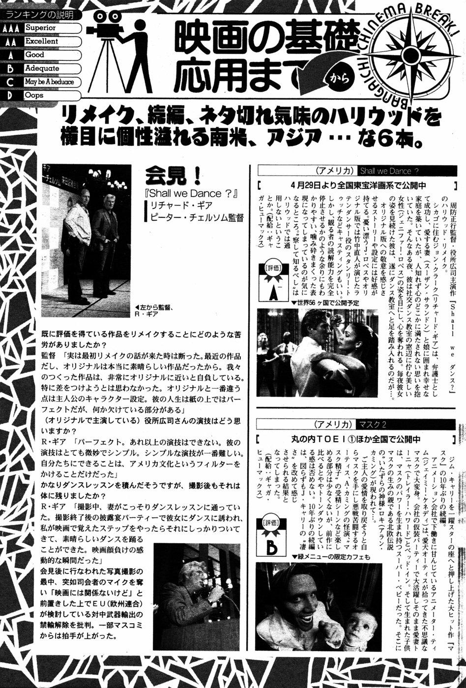 Manga Bangaichi 2005-06 164