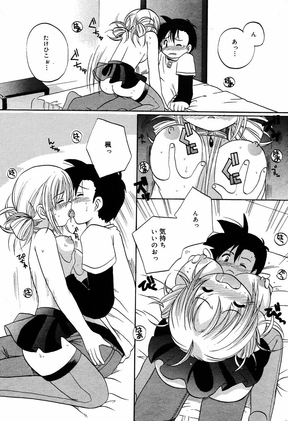 Manga Bangaichi 2005-06 198