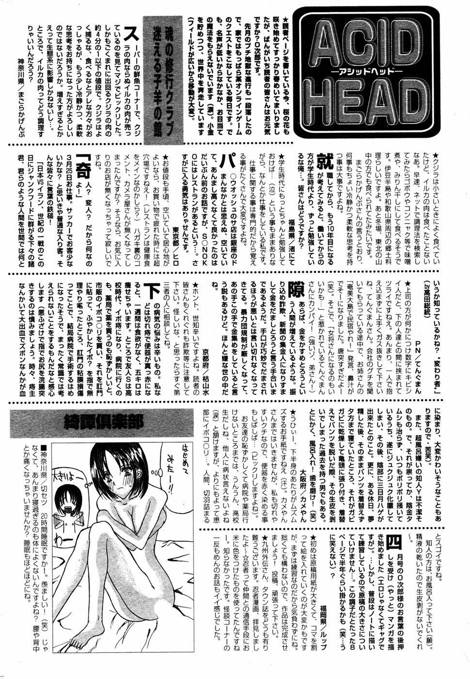 Manga Bangaichi 2005-06 211
