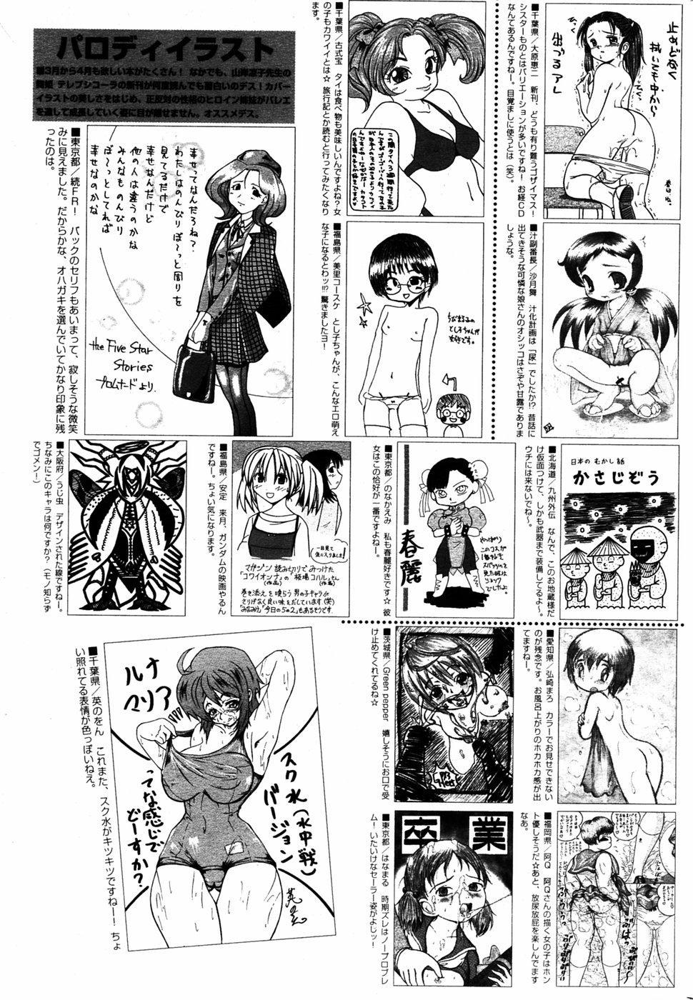 Manga Bangaichi 2005-06 212