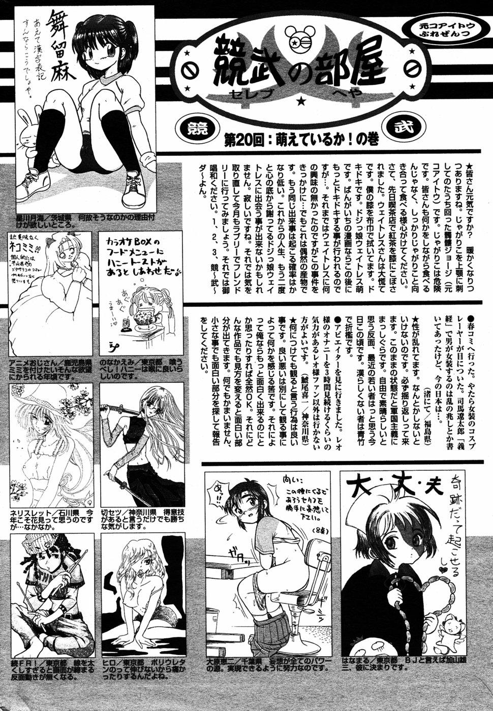 Manga Bangaichi 2005-06 213