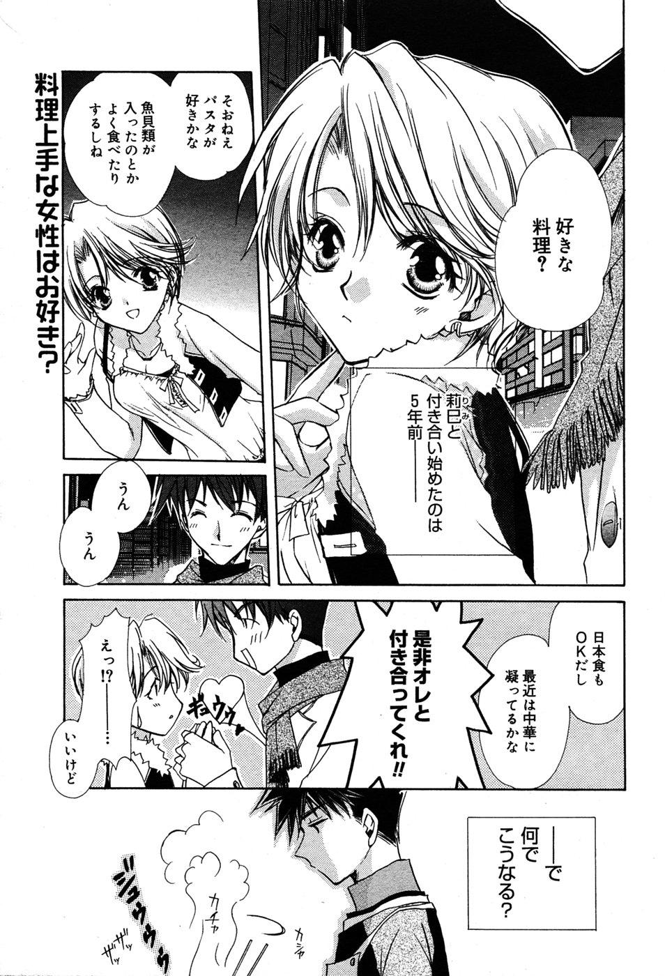 Manga Bangaichi 2005-06 57