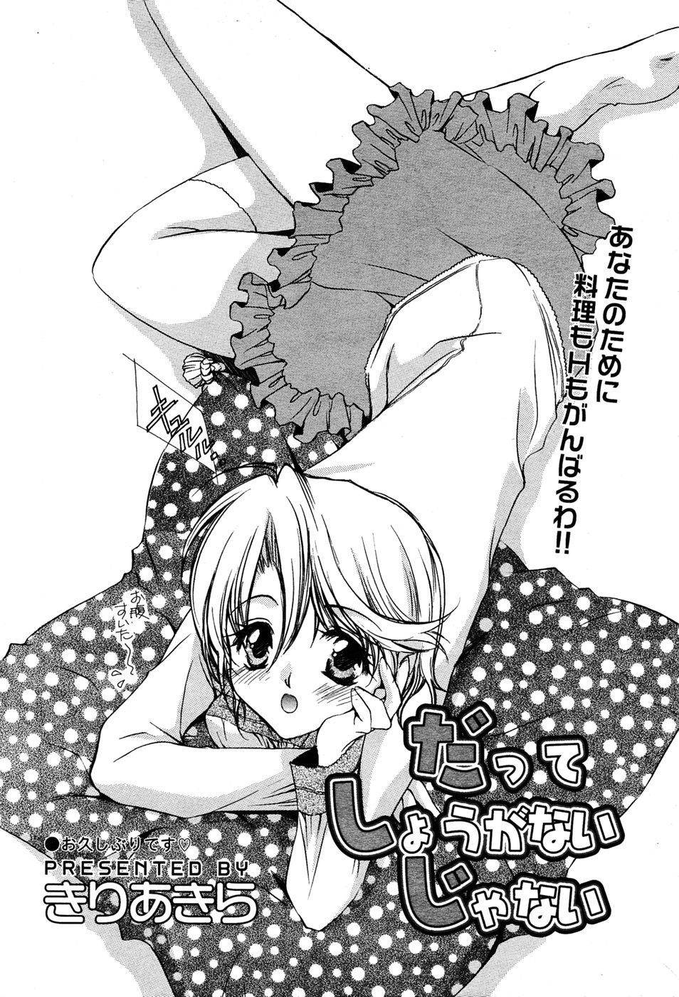 Manga Bangaichi 2005-06 58