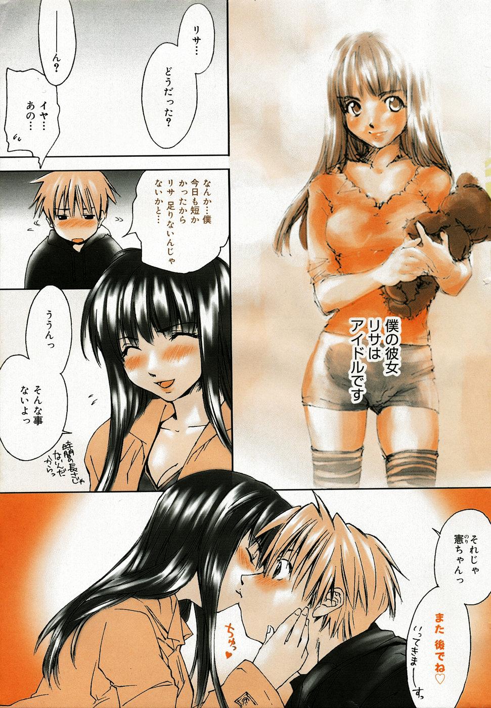New Manga Bangaichi 2005-06 Bitch - Page 7
