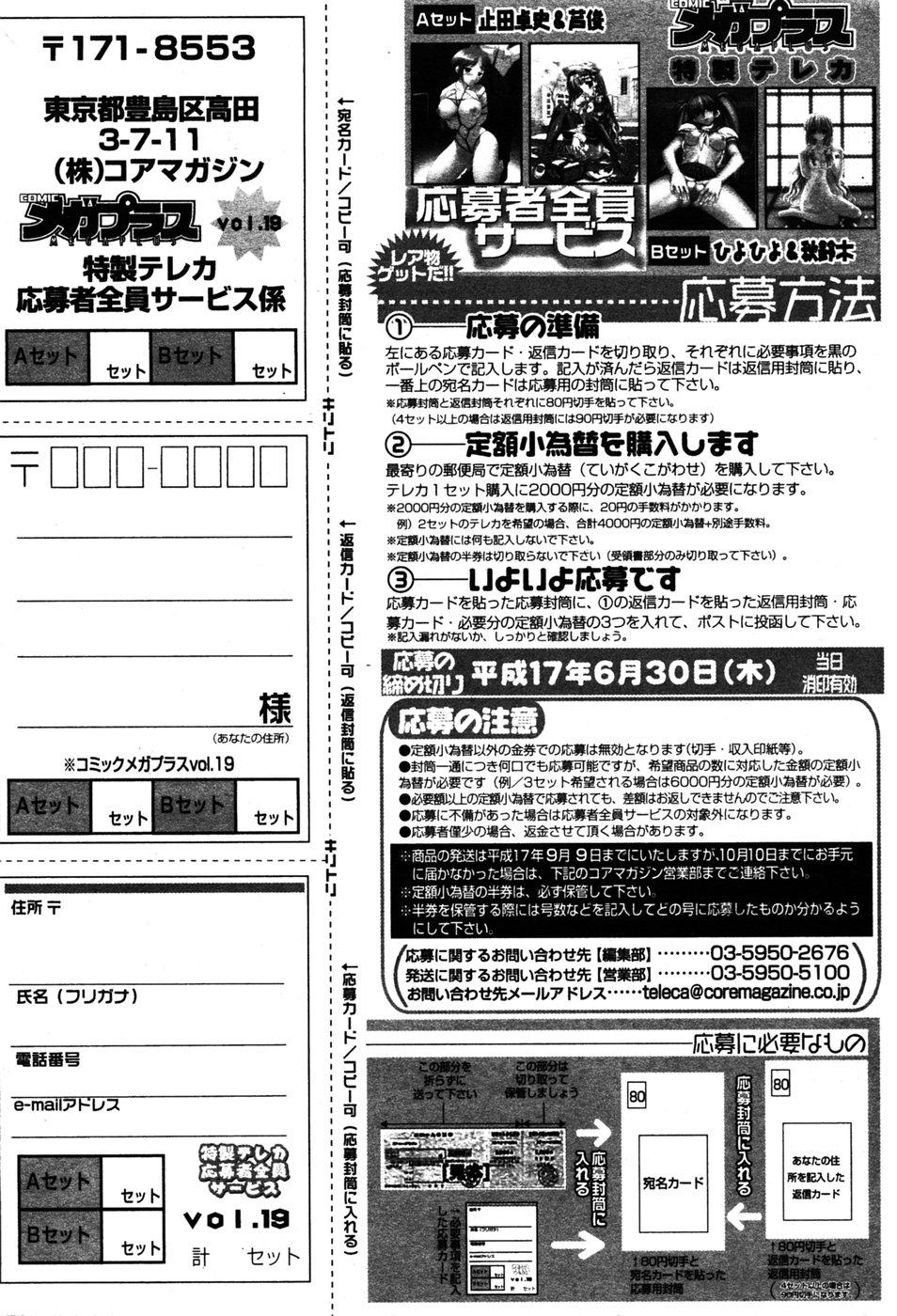 Manga Bangaichi 2005-06 73