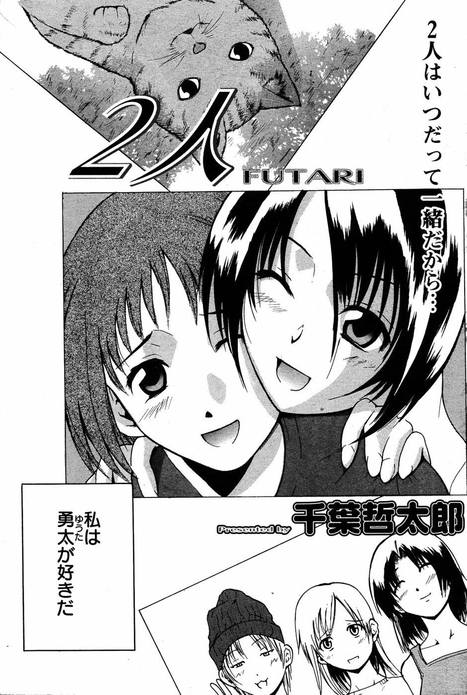 Manga Bangaichi 2005-06 77