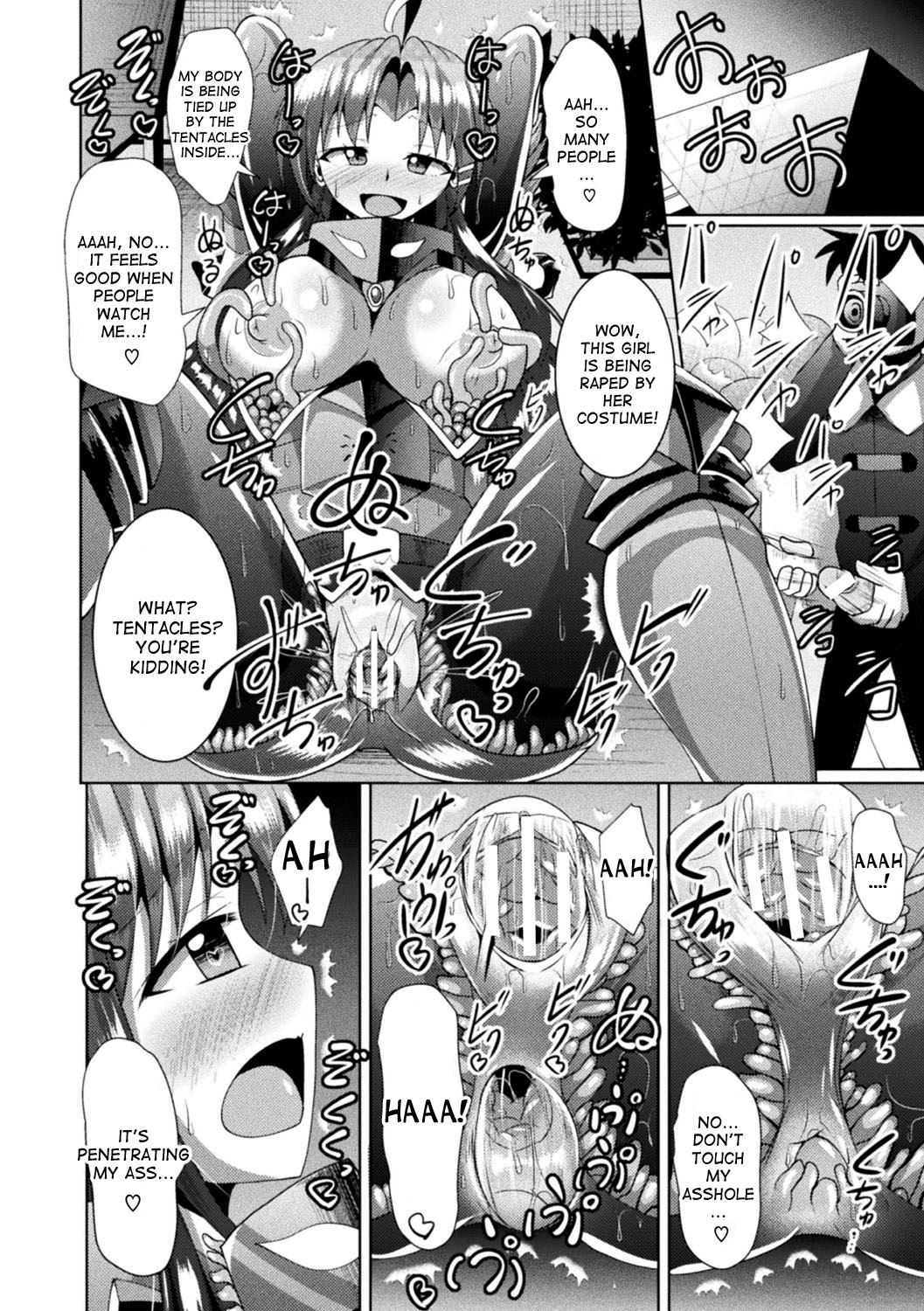 Wakeari Ishou wa Shokushu Yoroi!? | The damaged costume is a tentacle armor!? 15