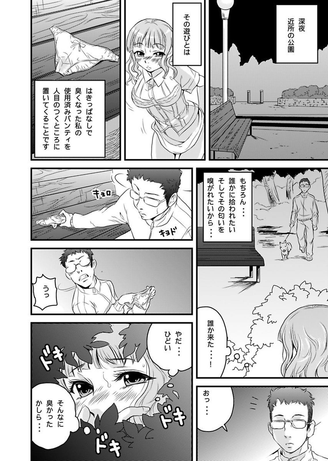 Aunt Shirouto Toukou Taiken Roujin Home no Ojii-chan wa Sugowaza Koshizukai Gostosas - Page 10