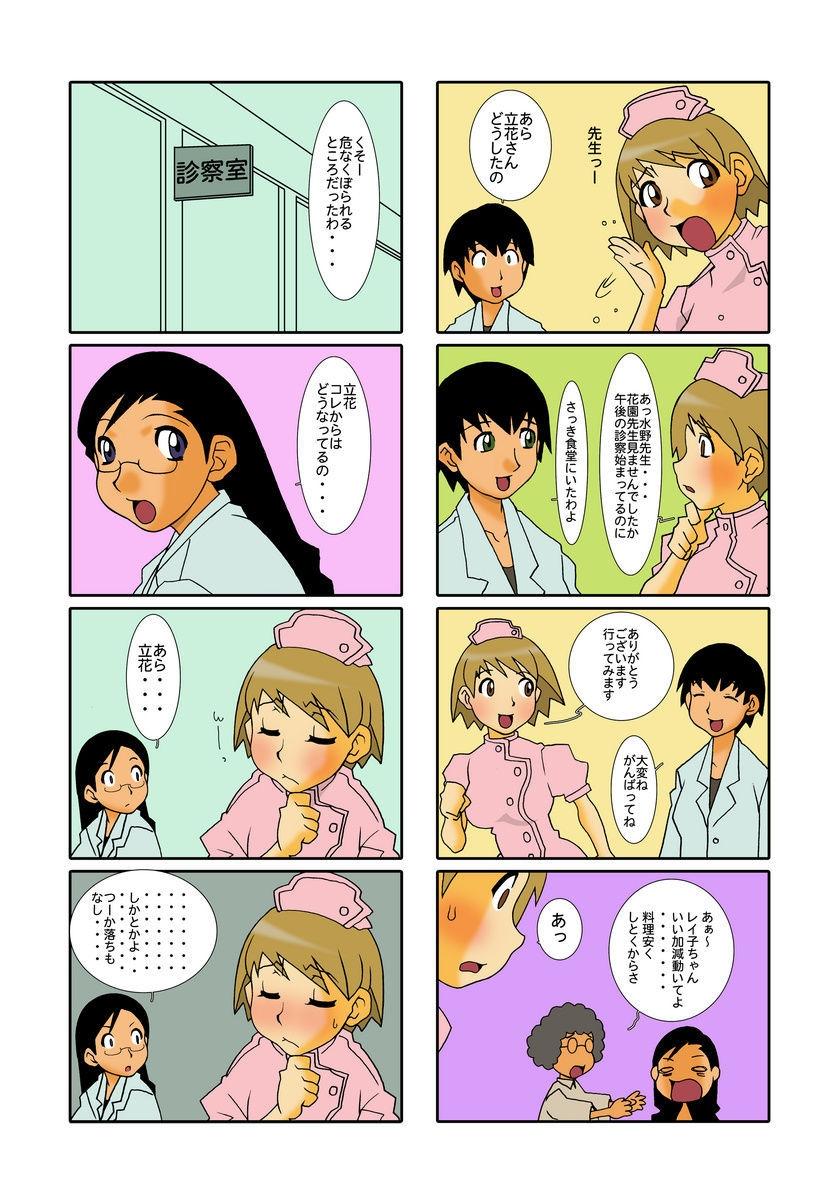 Reverse Innyuu Tsuma ga Oshietekureru Seikyouiku Hard Core Sex - Page 105