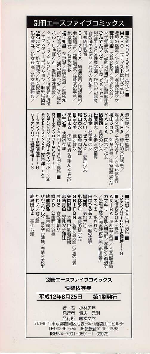 Sloppy Blow Job Kairaku Izonshou Thief - Page 4