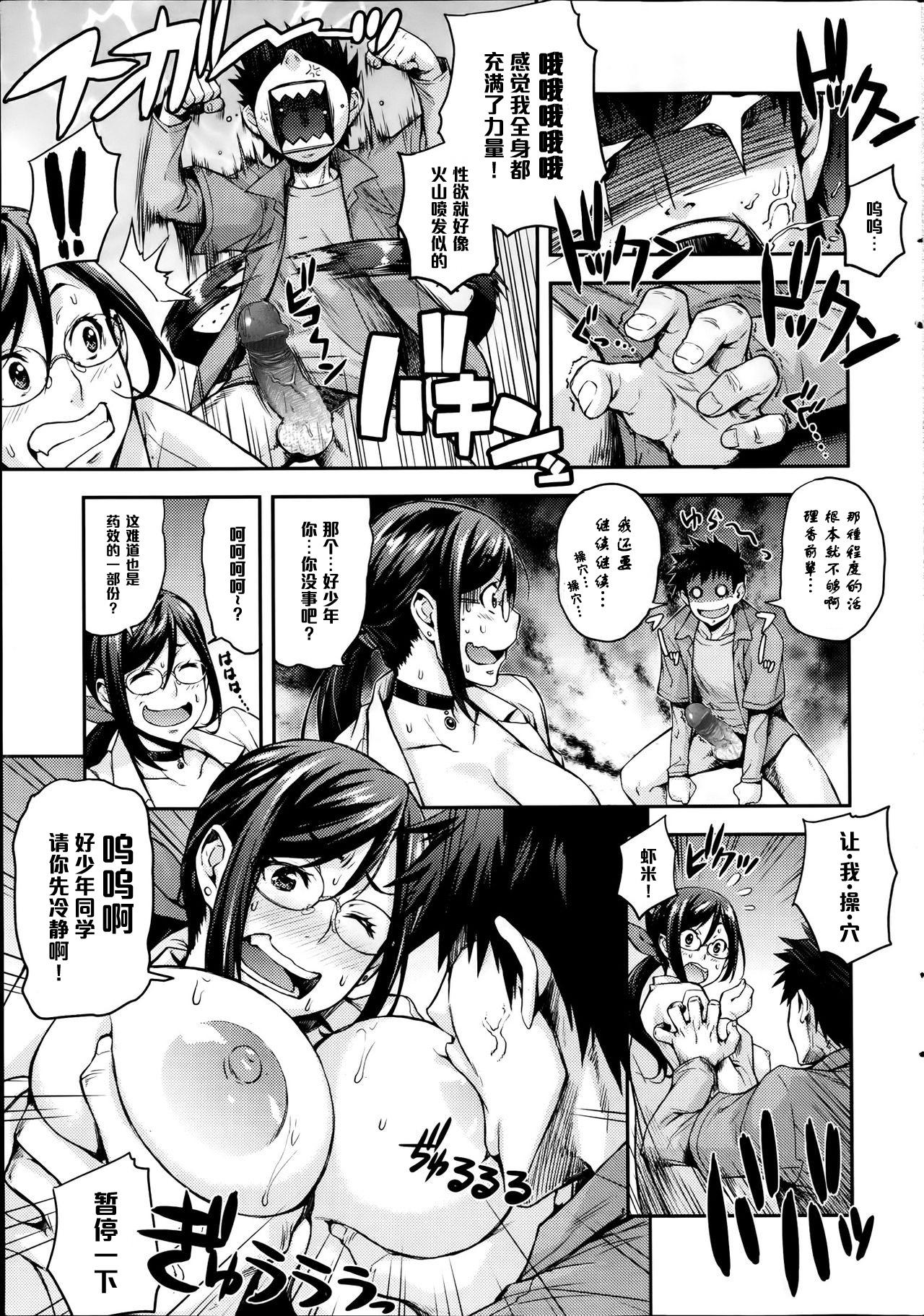 Fucking Rika no Kenkyuushitsu Report File Choujin ni Naru X Big Tits - Page 11