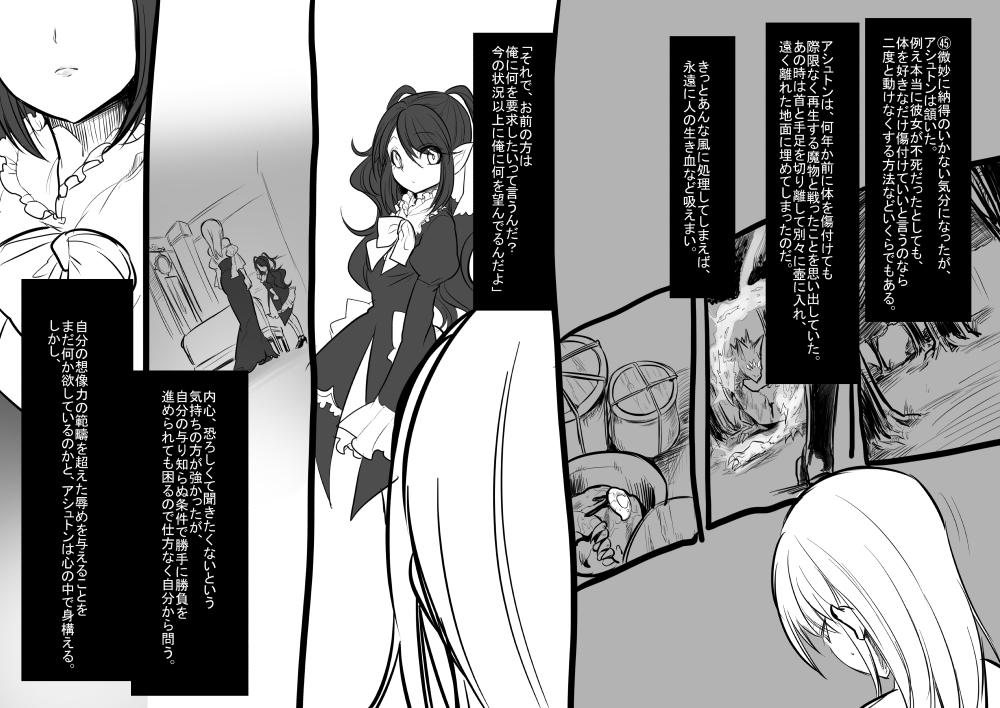 Bishoujo Vampire ni Bonyuu Drink Bar ni Sareru Hanashi Page 48 Of 158.