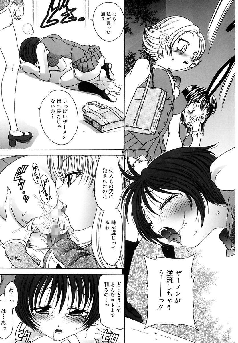 Rough Sex Ryoujoku Rettou Masturbando - Page 13