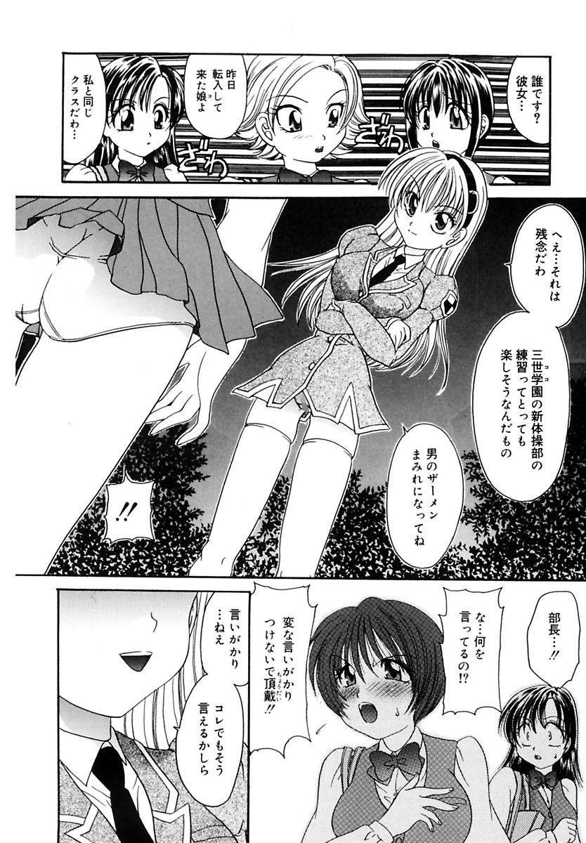 Lesbians Ryoujoku Rettou Jacking Off - Page 8