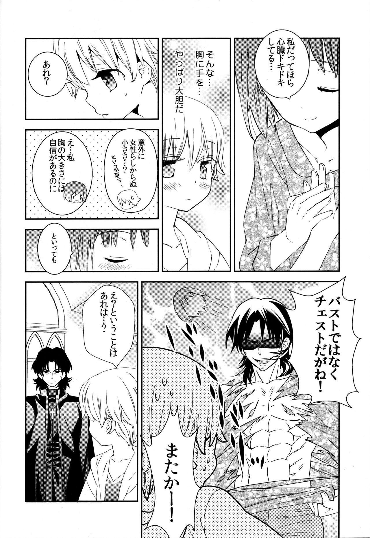 Best Blowjob Konna Otona-tachi wa Iya da! - Fate zero Gay Shop - Page 11