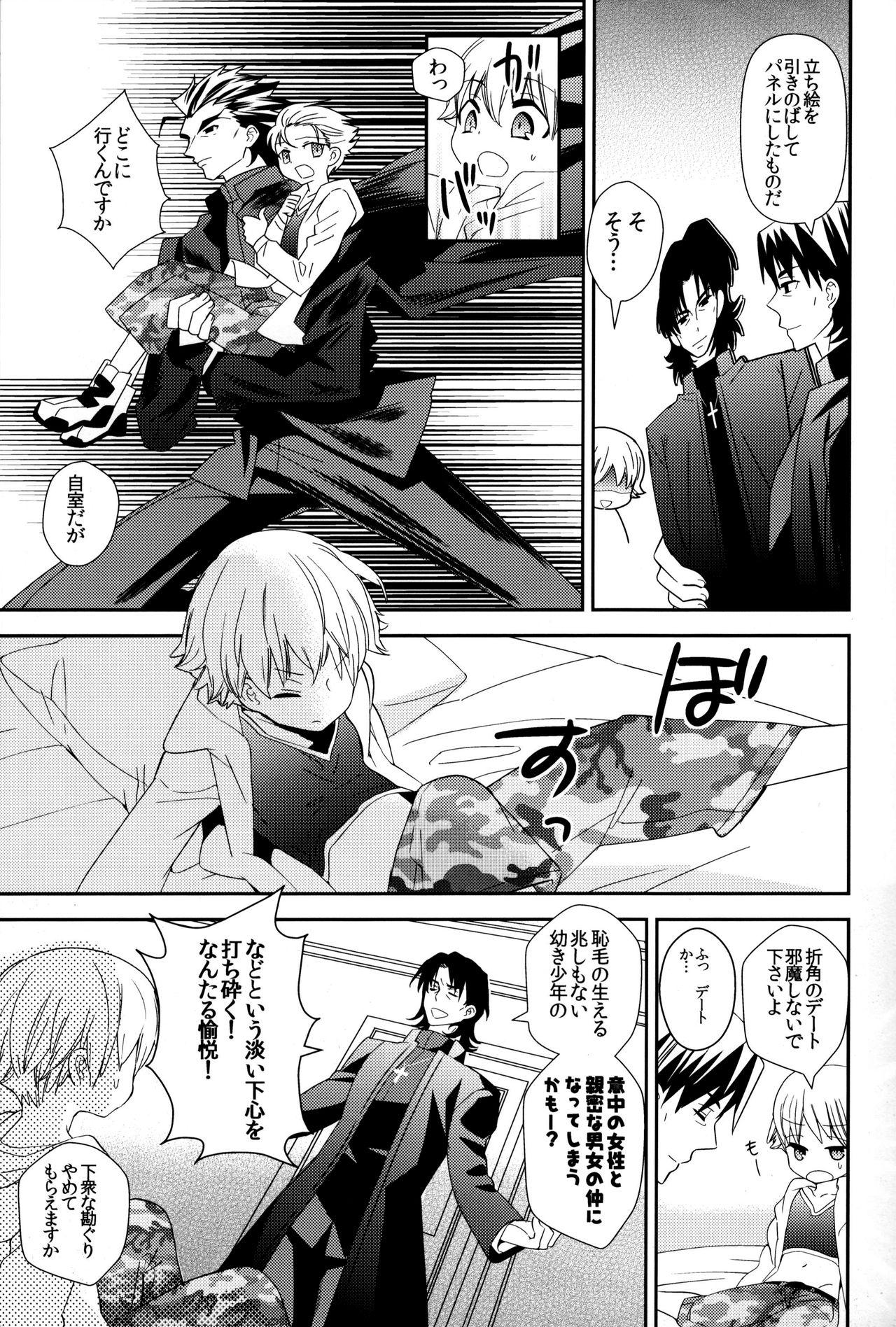 Tight Cunt Konna Otona-tachi wa Iya da! - Fate zero Rough Sex - Page 12