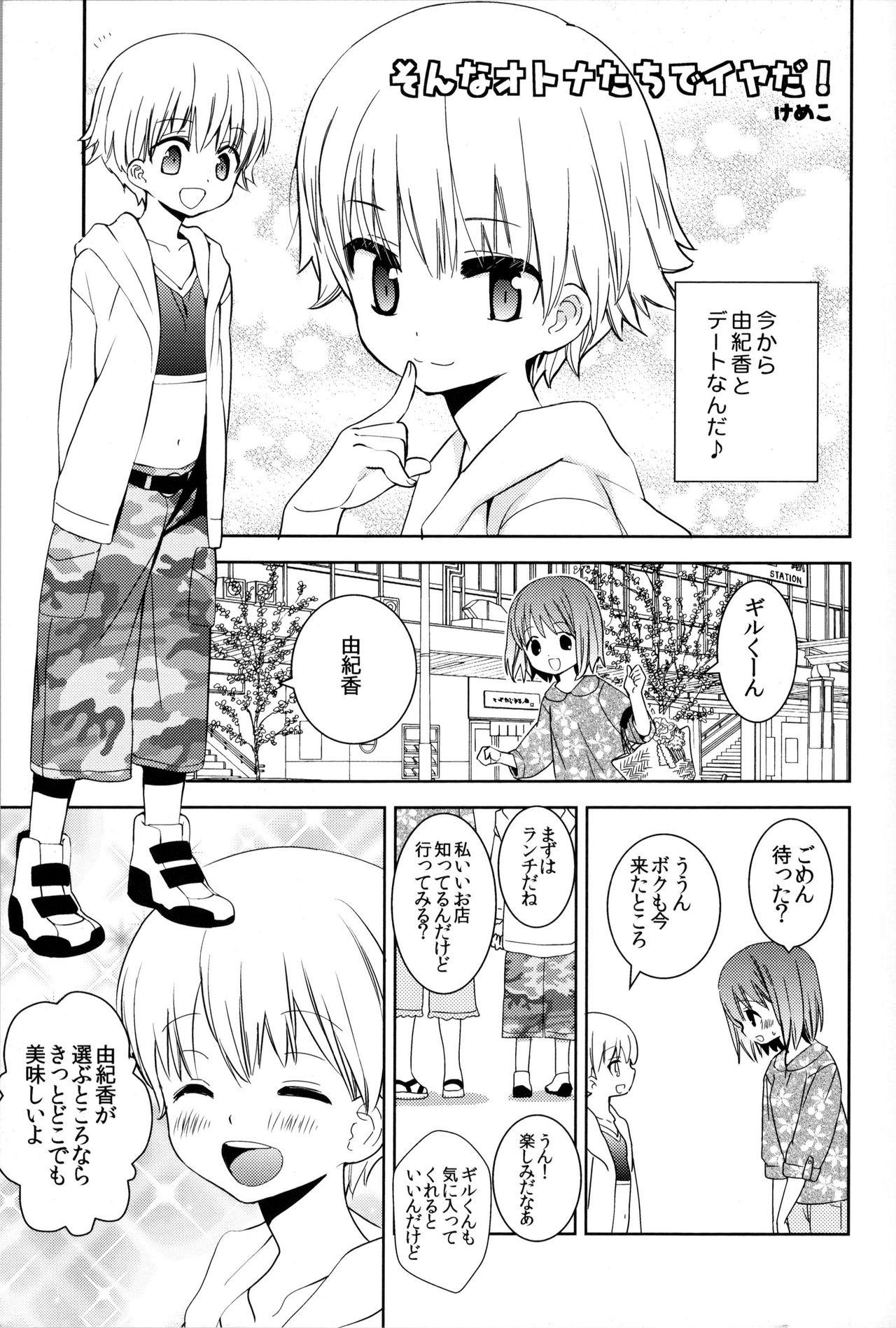 Upskirt Konna Otona-tachi wa Iya da! - Fate zero Gay Party - Page 6