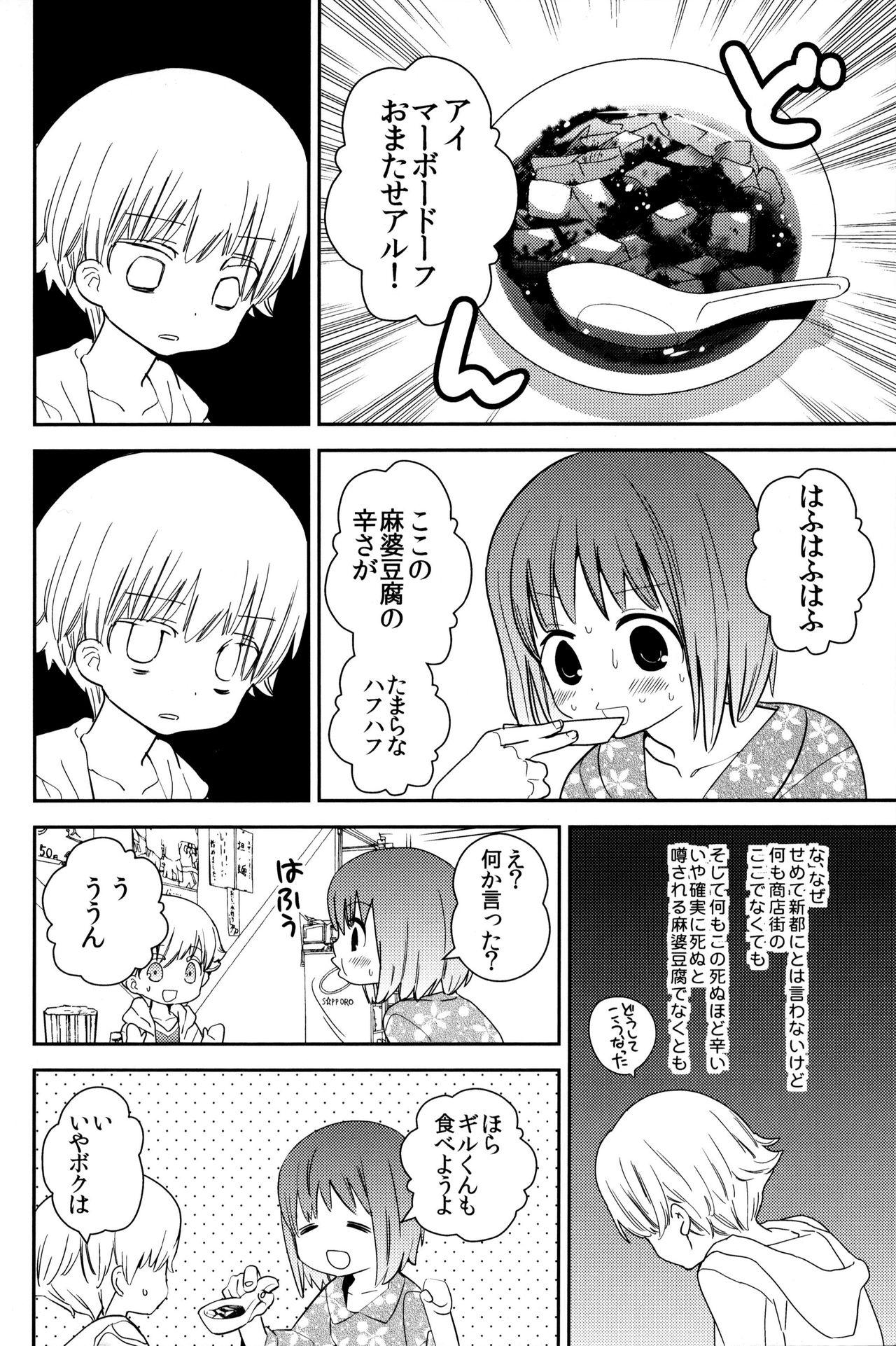 Adorable Konna Otona-tachi wa Iya da! - Fate zero Ejaculations - Page 7