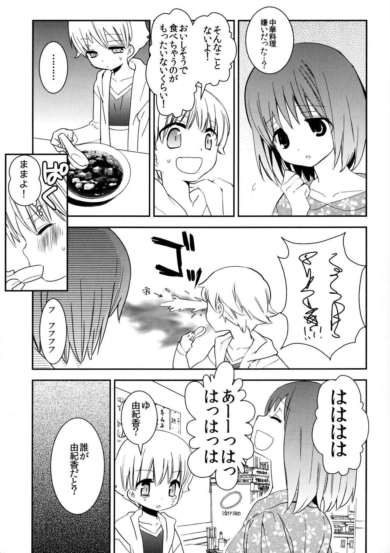 Best Blowjob Konna Otona-tachi wa Iya da! - Fate zero Gay Shop - Page 8